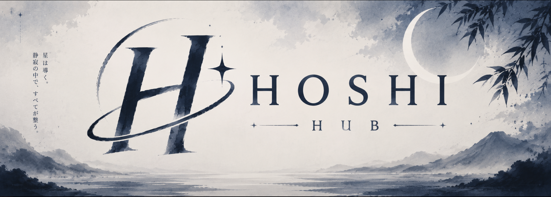 HoshiHub